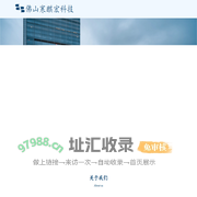佛山寒麒宏科技有限公司