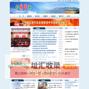 == 机关家园 ==