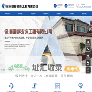徐州外墙施工,徐州外墙翻新-徐州国都装饰工程有限公司