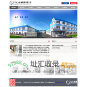 辽宁光大机械制造有限公司