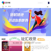 3G书城