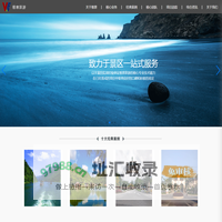 维意旅游