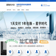 北京星宇时代信息技术有限公司