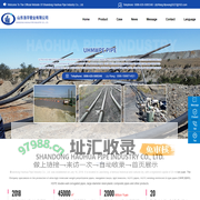 SHANDONG HAOHUA PIPE INDUSTRY CO., LTD._HDPE pipe,PE Pipe,PE Float_High-density polyethylene corrugated pipe_UHMWPE pipe_marine buoy_navigation buoy