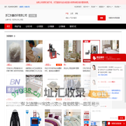 机织布//床上用品 - 【浙江东鑫纺织有限公司】