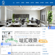 工厂装修_厂房设计_实验室装潢_车间洁净/净化工程_仓库改造施工服务：上海映砚建筑装饰工程有限公司