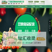 佛山市三水区双惠食品配送有限公司