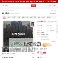 【北京那尔水晶城小区,二手房,租房】- 北京房天下