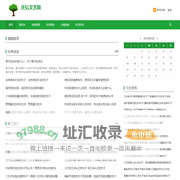 庆弘文艺网