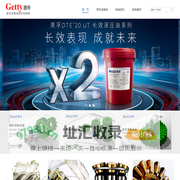 美孚液压油|高温润滑脂|空压机油|美孚代理商|武汉盖帝|盖帝美孚