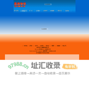北京鑫鹏运输有限公司