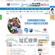 海南省留学服务中心|海南出国留学|海南移民|海南出国签证|海南游学|