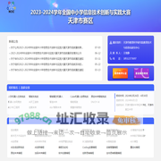 全国中小学信息技术创新与实践大赛（NOC）
