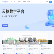 云稼数字乡村