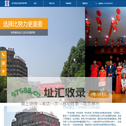 浙江新世纪经贸专修学院官方网站
