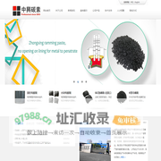 宁夏中兴碳素有限公司 NINGXIA ZHONGXING CARBON CO.,LTD- 首页