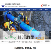 绍兴非开挖修复-绍兴cipp非开挖管道修复-绍兴管道塌陷非开挖修复-绍兴市政管网非开挖修复 -绍兴非开挖管道修复公司