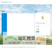 临桂区教育局电子公文系统