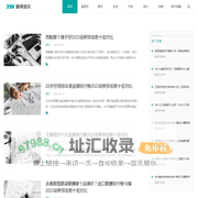 尚佳树百科常识网-百科源于生活,学知识享生活!
