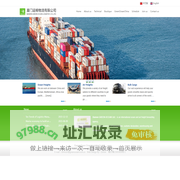 厦门运榕国际物流有限公司,厦门海运物流,厦门空运物流.