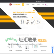 日期章定制-透气钢厂家-昆山气顶价格-尼龙锁模器-尼龙锁衬套-昆山昆宁精密模具配件有限公司