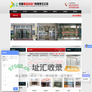 [ 成都鑫宜自动门有限责任公司 ]