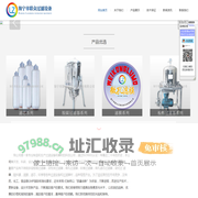 海宁市联众过滤设备有限公司 板框过滤器 袋式过滤器 层叠式过滤器 滤芯 滤膜 微孔滤膜 聚丙烯板框过滤器 正压过滤器 单层过滤器