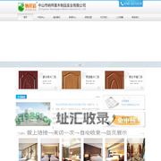 中山市纳祥盾木制品实业有限公司