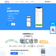 随机排序分组_抽签分组_免费分组工具_易分组