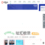 奥俐莱雅（广东）家化科技有限公司