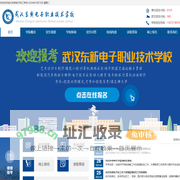 武汉东新电子技工学校报名网