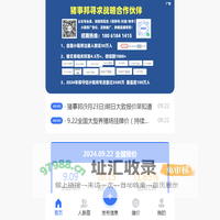 【猪事邦】生猪交易信息平台