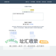 松风繁体字-在线繁体字转换工具-繁体字转换器
