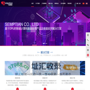 深圳市恒扬数据股份有限公司