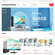 哈尔滨市至诚科技开发有限公司