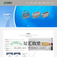 重载连接器-克劳德(南京)电气有限公司