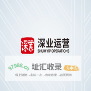 深业物业运营集团股份有限公司
