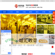 电路板工厂_线路板生产厂家_深圳pcb板厂_pcb制作加工_深圳锦宏电路有限公司
