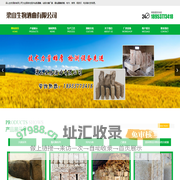 山东酒曲_大曲厂家_酒曲价格-梁山生物酒曲有限公司