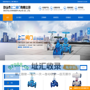 包头阀门批发-内蒙古阀门「呼和浩特鄂尔多斯阀门呼市上海二阀制造厂家」选包头市上二阀门有限公司