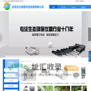 油烟检测仪-土壤温湿度记录仪厂家-合众博普