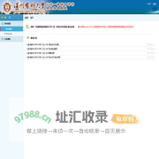 温州医科大学三位一体综合评价招生报名系统