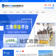 三维焊接平台,柔性焊接平台,柔性工装夹具,柔性工装平台,三维柔性工装平台_深圳市天凌高实业发展有限公司