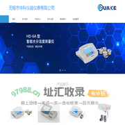 无锡市华科仪器仪表有限公司