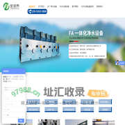 一体化污水处理设备-水厂一体化净水设备生产厂家