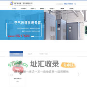 厦门新信通工贸发展有限公司