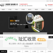 上海贺惠门窗有限公司