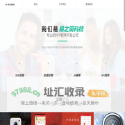 易之简科技官网