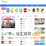 艾艾软件园 - 软件下载,游戏下载,安卓游戏,免费手机软件综合下载站