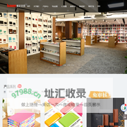 浙江博文文具有限公司